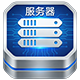 服务器